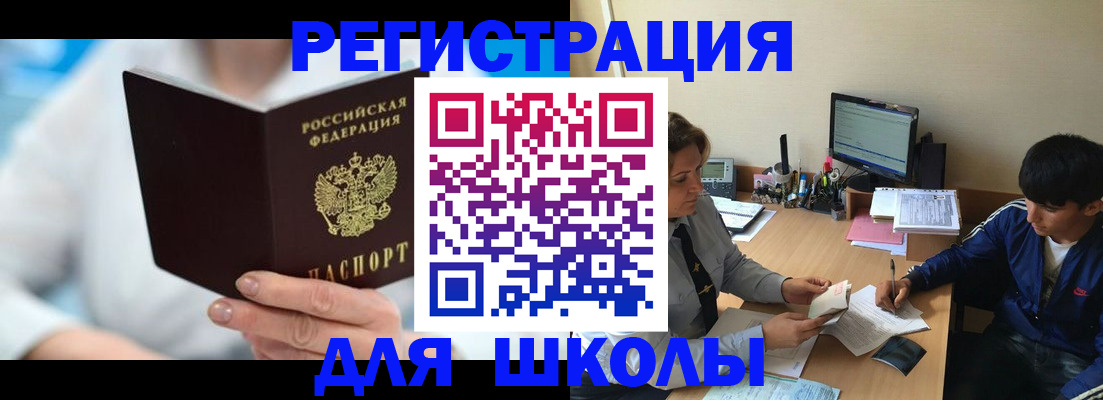 прописка от собственника в Егорьевске