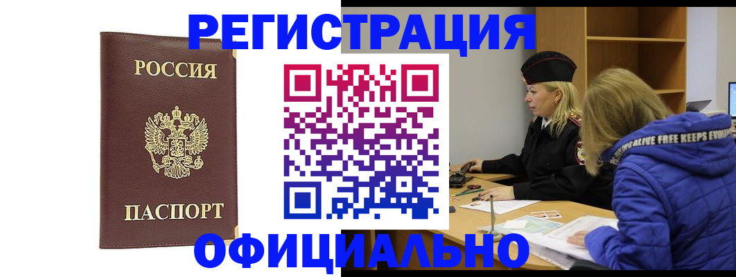 временная регистрация поиск в Егорьевске