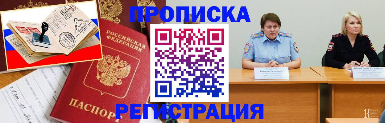 найти адрес прописки в Егорьевске